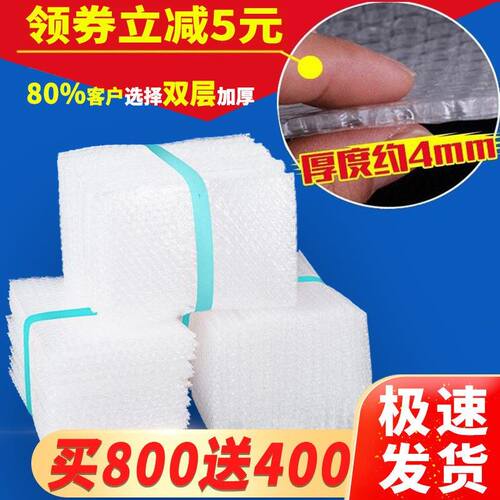 新品20*25气泡袋双层快递泡沫防震包装I膜打包加厚袋子大小气泡垫