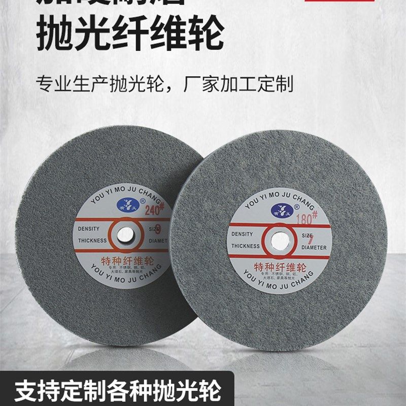 极速纤维轮尼龙抛光轮m 马达用打磨金属拉丝不锈钢抛光片150 200