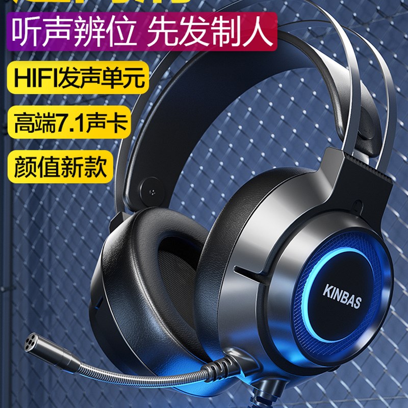 极速电脑耳机头戴式有线牧马人游C戏电竞耳麦台式笔记本吃鸡带麦