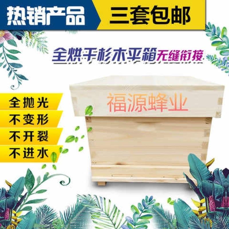 极速蜜蜂中蜂蜂箱标准诱蜂箱十框养蜂箱杉木养T密峰箱意蜂平箱