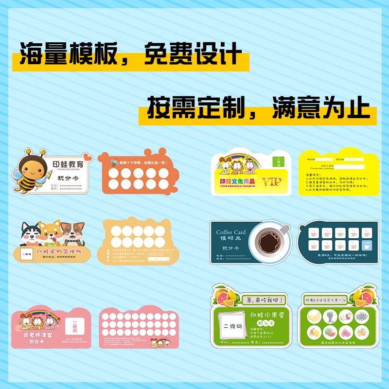 极速个性b可爱卡通奶茶饮品咖啡名片积分卡片定制订做订餐小餐卡
