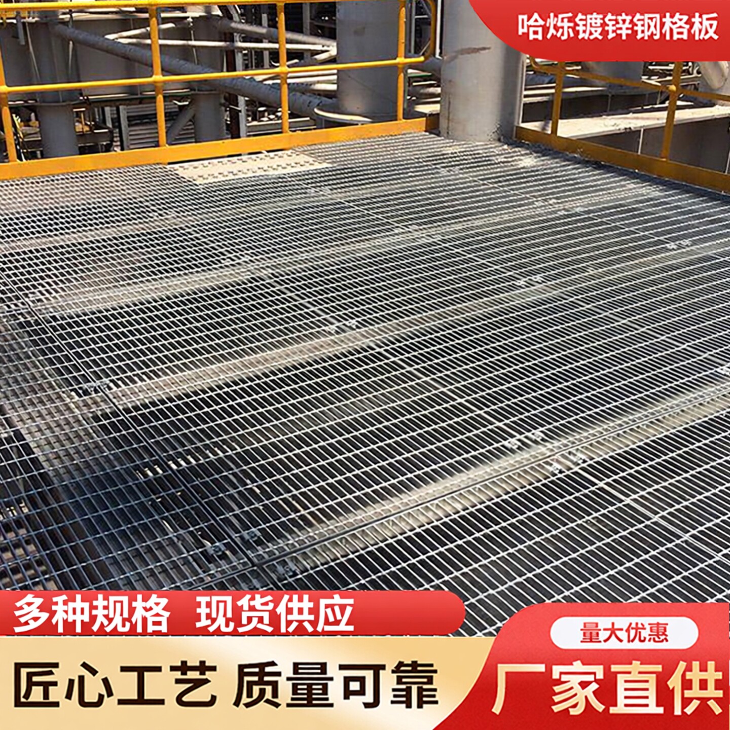 镀锌钢格板平台踏步板哈烁寿命长图片