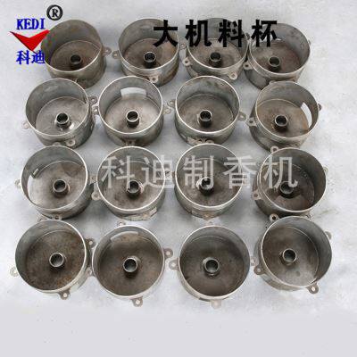 厂家生产直销全自动制香机配件 大号搅料杯 拌料杯 佛香机配件