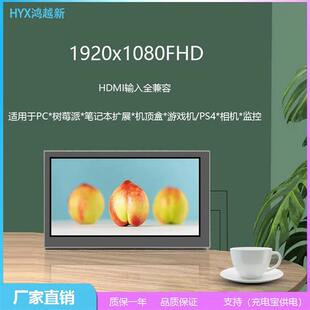 HDMI兼容自动横屏 pocketlcd7寸电容触摸屏1920x1080便携式 显示器