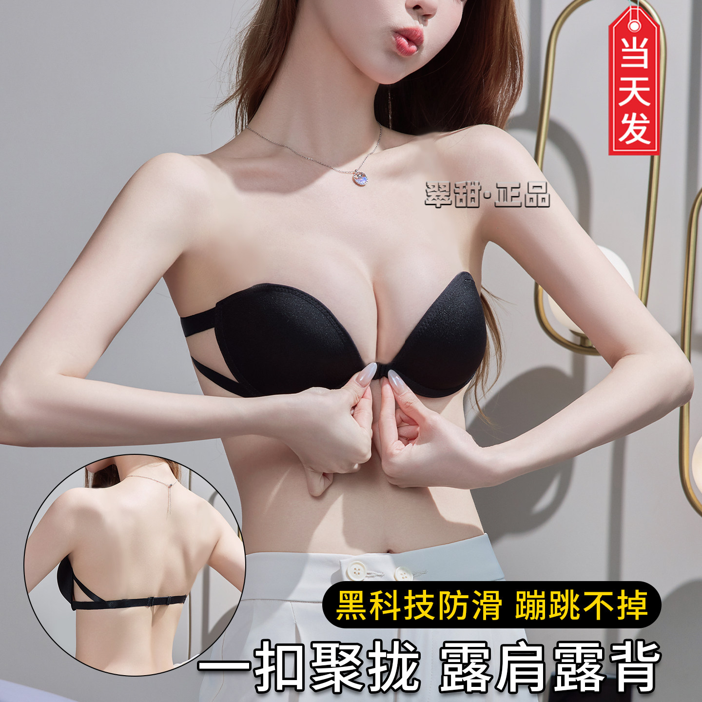 无痕无肩带防滑内衣女小胸显大聚拢夏季隐形抹胸贴美背露背文胸罩