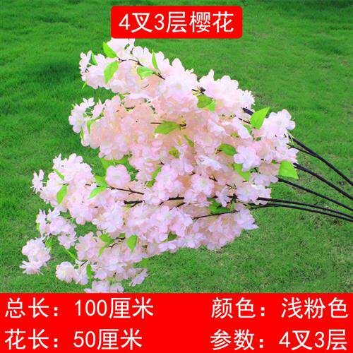仿真樱花花枝室内墙面吊顶装饰假花婚庆背景墙造景塑料樱花
