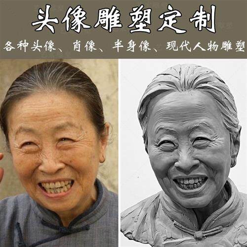 定制真人肖像雕塑铸铜人物头像父母老人半身像玻璃钢名人伟人雕像图片