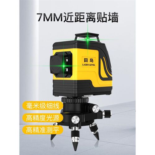 12线绿光贴g墙8线水平仪高精度强光细线红外线蓝光平水仪