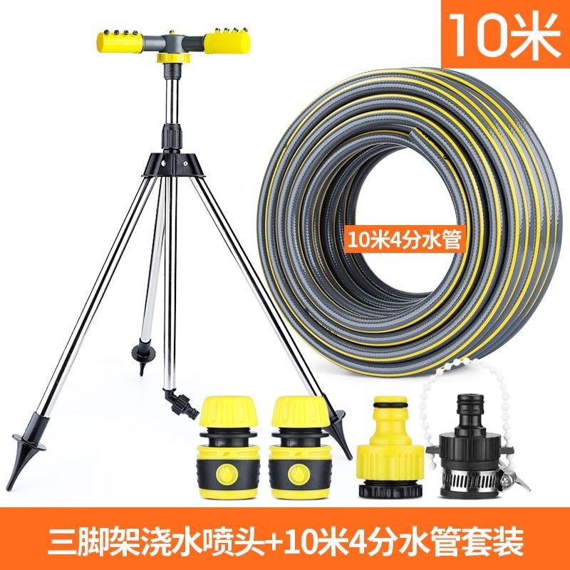 洒水喷头灌溉自动旋转浇花浇菜神器农业菜园林三脚支架Z喷灌浇水