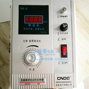 调速表 电机调速器 质保一 40电磁调速控制器G 厂家直销数显JD2A
