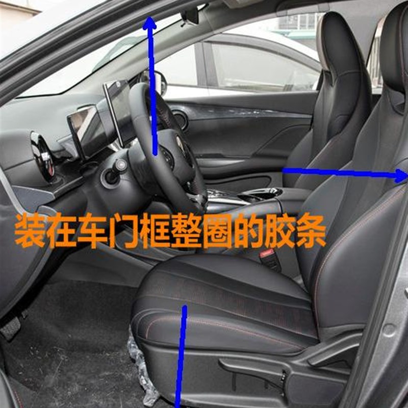 适用于比亚迪e2门框密封条e3车门侧围防L水胶条座椅旁边隔音密封