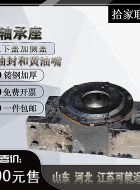 铸钢上下开侧开f加厚轴承座瓦盒轴壳 22219 22220 22221 22222