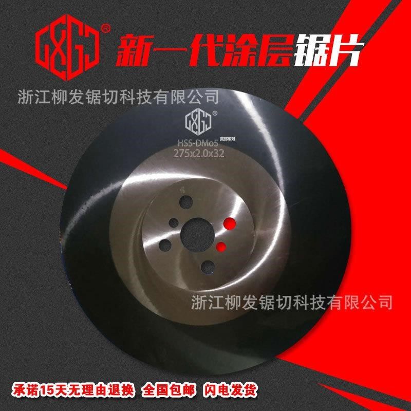 柳发莫邪锯片切铁管不锈钢冷切刀片铜管铝管干切割片切.管机用锯,五金/工具,锯片,淘宝优惠券,粉丝福利购,淘宝优惠卷