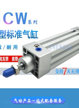 CKD标准气缸SCW-00-CA-CB-FA-32-40-5C0/75/80/100/125/150Z/Y SC