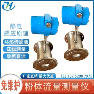 厂家ZHKD 粉体流量测量仪 质量流量O计 固体粉末流量计