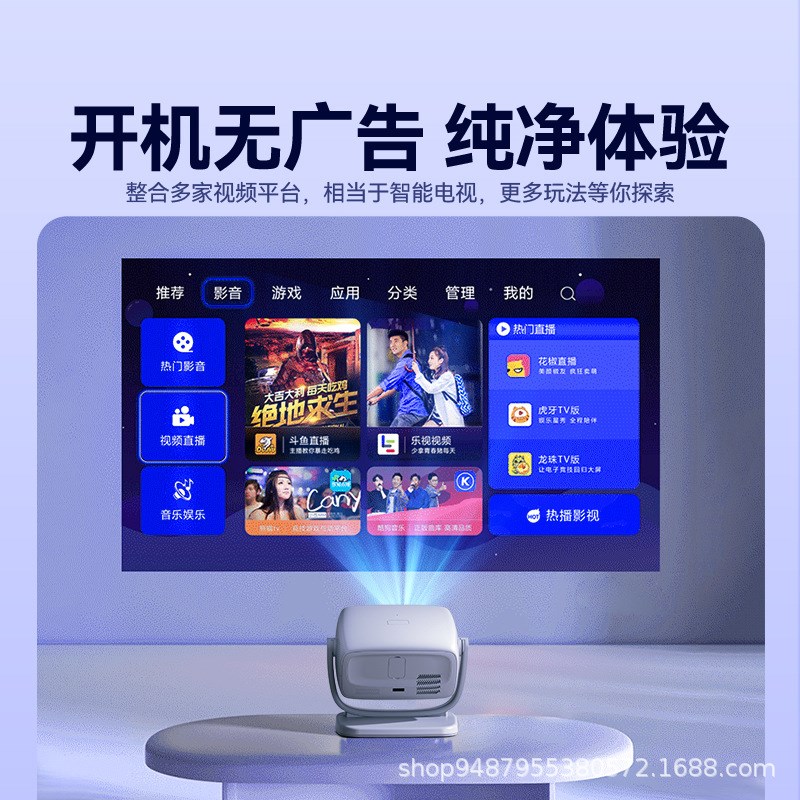2024新品 创维小派A8爆款超清家用投影机手机便携自W动对焦投影仪