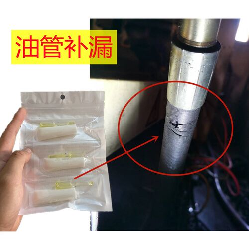 高压油管破裂漏油修m补专用胶液压铜铁铝合金气管水管接头抗压补
