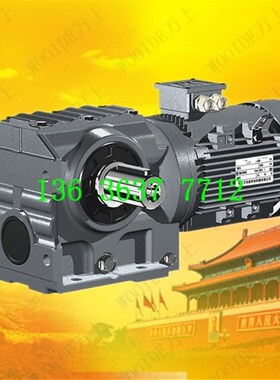 SA57-Y1.1-54.05-M3 S硬齿面斜齿轮减速机SF67-Y2.2-T36.20-M4减