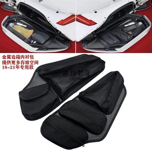 现货金翼GL1800边箱内衬包F6B内衬置F物包多功能存储袋改装18-22