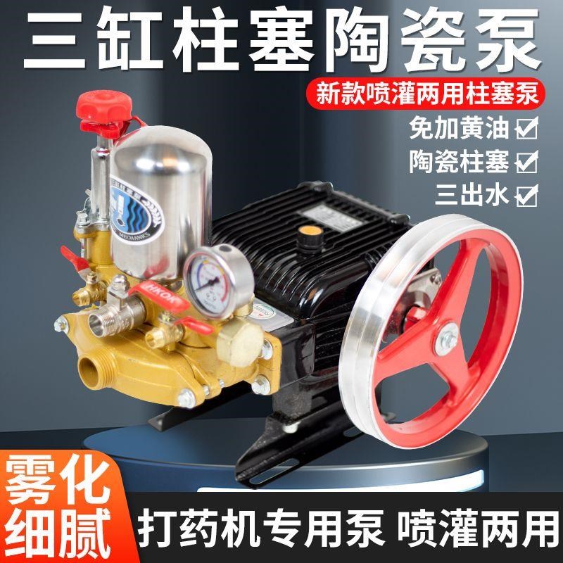 高压柱塞泵打药机26/60型水泵头喷雾器农用P洗车陶瓷打药泵喷药机