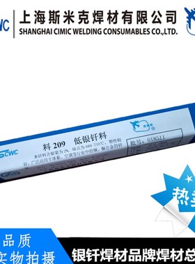 含银5%银焊条e HAg-5B银焊丝 料205低银钎料BCu89PAg/BCuP-3银磷