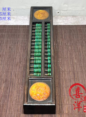 古董文玩檀木镶玉石老式1t5档绿松石珠子算盘摆件复古收藏老物件
