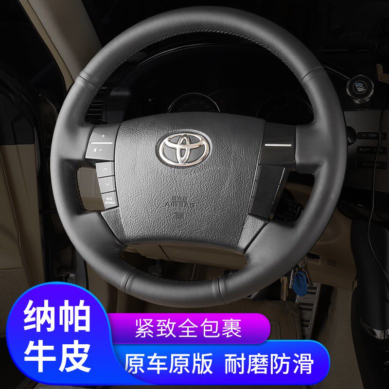适用老款丰田锐志方向盘套纳帕真皮手缝07 08 L09款05年06专用把