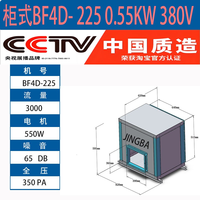 新款静音风柜多翼l式大风量柜式离心强力吸抽油烟机商用排烟外