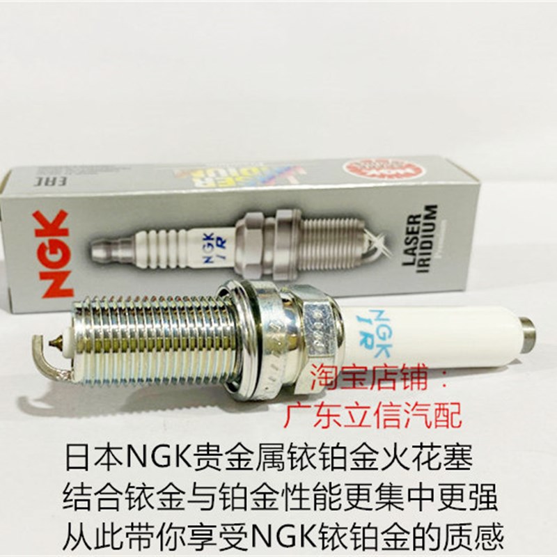 柯迪亚克GT 柯迪亚克2.0T w柯珞克1.4T 1.2T适用NGK铱铂金火花塞