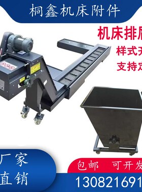 友佳FTC-260/350L/350XL/640L数控车N床排屑器友嘉机床链板排屑机