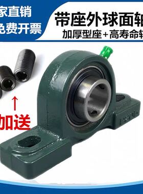 外球面轴承UCP311P31l2 P313 P314 P315 P316 P317 P318 P319 320