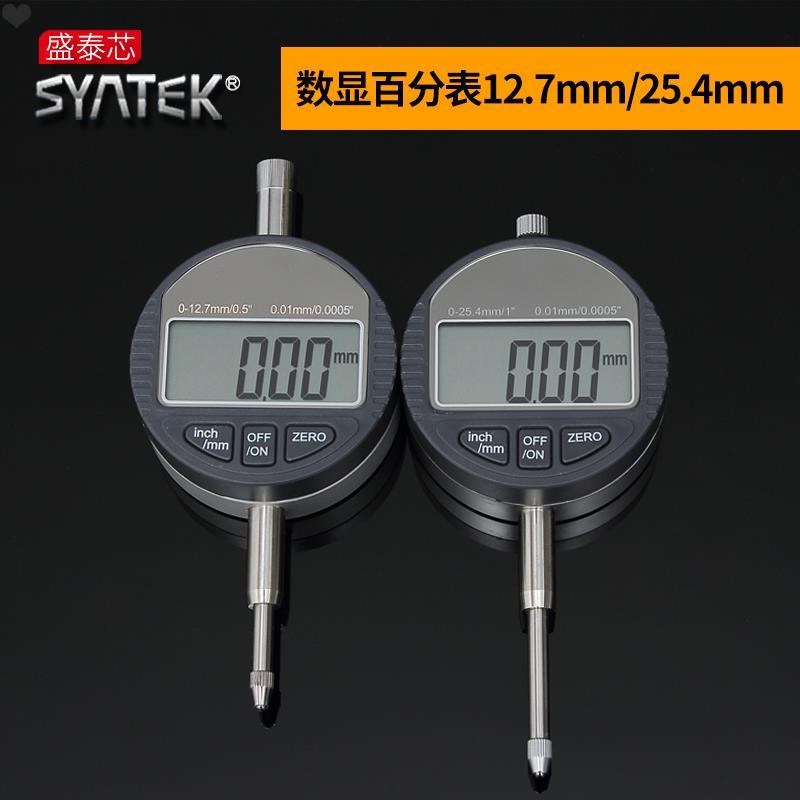 高精度电子数显百分表0-12.7/2w5.4/30/50.8/100mm数显千分表USB