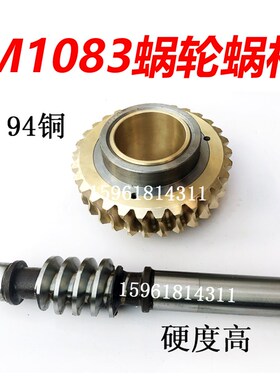 无心磨床 c无锡机床厂 南元险峰机床厂M1080B M1080DM1083蜗轮蜗