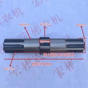 孔距235mm 长310 河南豪丰旋耕机花键k轴 旋耕机加粗锻钢花键轴