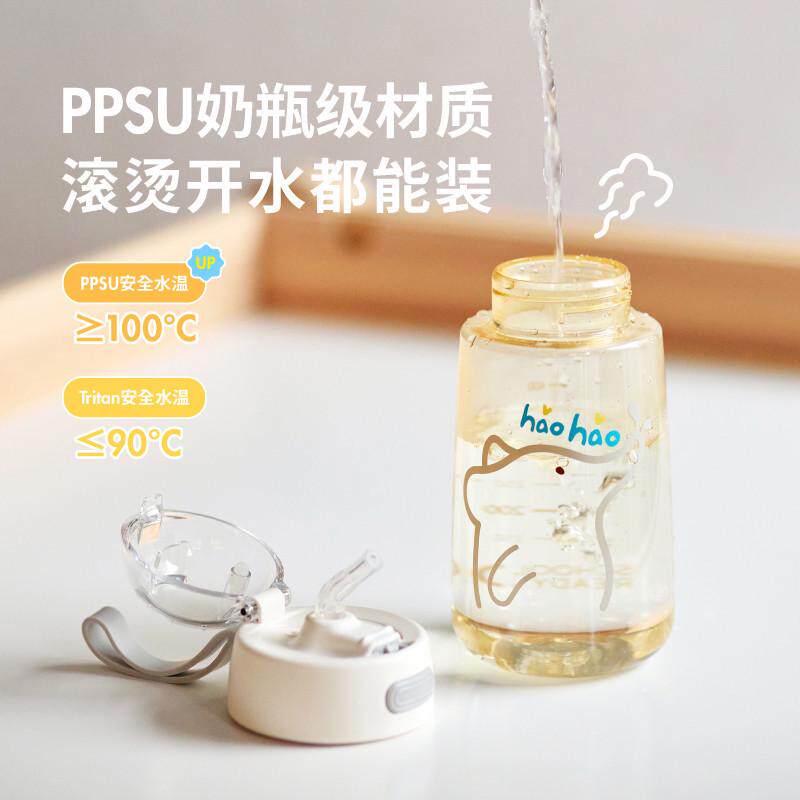好好同学ppsu儿童吸管水杯塑料上学耐高温带刻度直饮杯Z子夏天水