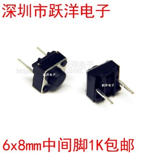 中间两脚铜脚 8mm 复位按键P 轻触按键开关微动按键 跃洋6