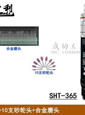 新款台湾ScHT-365气动刻模机打磨机修边枪风磨笔气动打磨笔包邮