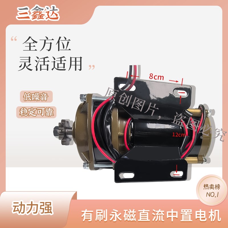 电动三轮a车电机中置链条有刷电机24V48V350W500W750W电机改装机