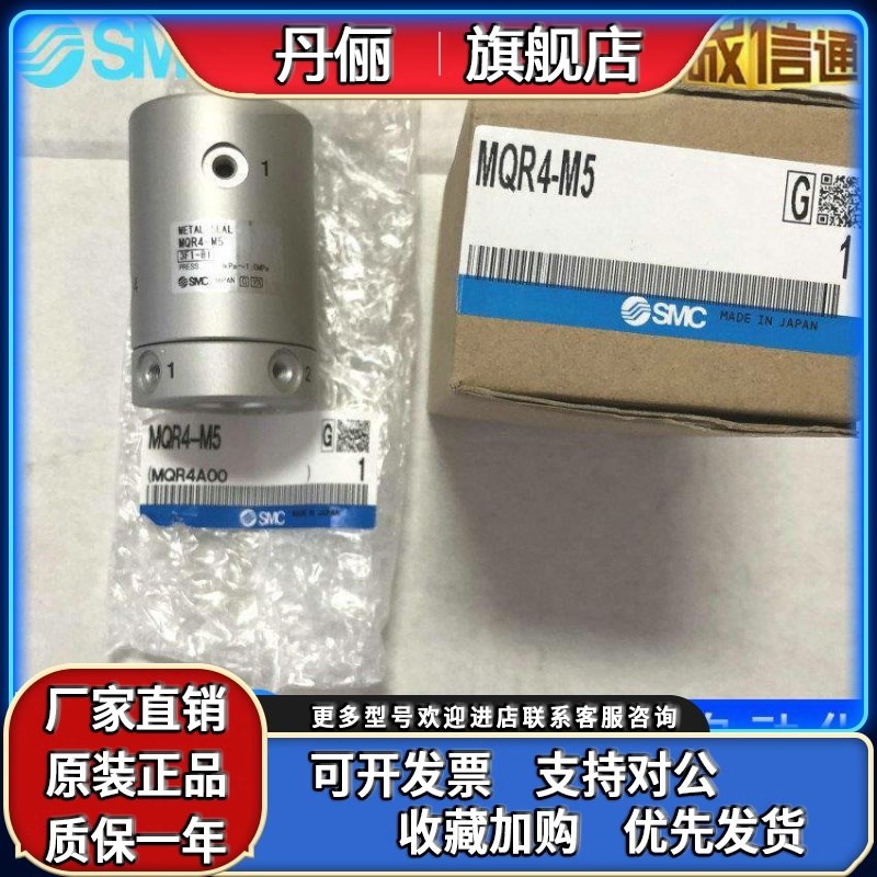 SMC高速旋转接头MQR1/MQR2-M5 MQR4-M5 MQR8-M5 MPQR12/16-M5 MQR