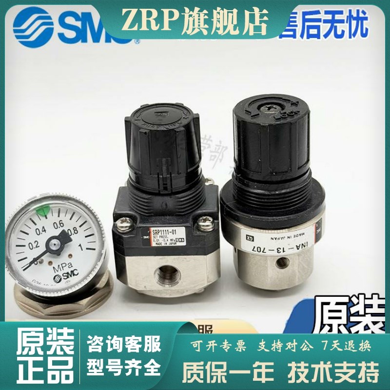 SMC调压阀INA-13-707/708 SuR3101/3110/3111/3210-02 SRP1111-01