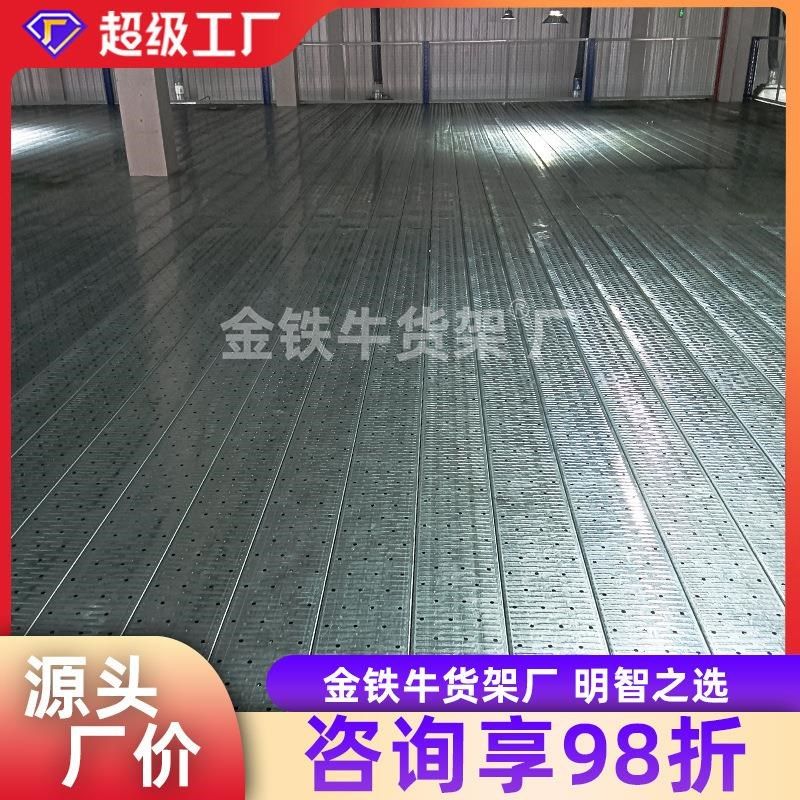 广州厂家钢扣板镀锌钢扣板花纹A钢层板阁楼平台楼面板铺板隔层,搬运/仓储/物流设备,高空作业平台/登高车,淘宝优惠券,粉丝福利购,淘宝优惠卷