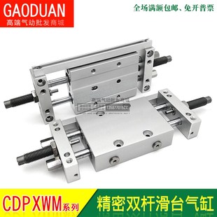 CDBXYWM CXWM 150R 125 SMC型滑台气缸CDPXWM10 100