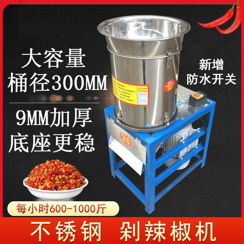 剁辣椒机商用电动多功能切辣椒机打F姜机全自动不锈钢食堂切菜机