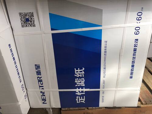 新星大张滤纸60*6m0cm定性滤纸富阳滤纸工业滤newstar杭州特种纸