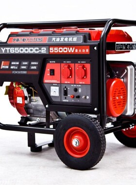 5KW汽油发电机组YT6500DC-2 移动式汽油发电机50W00w220v