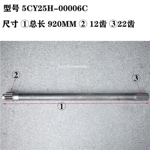 M00006C适用合力5 5CY25H 7吨 22齿总长920MM 合力5吨叉车半轴12