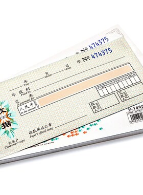 维塔斯VERITAS二联防伪印花收据48zK25组10本无碳覆写单据V-14850