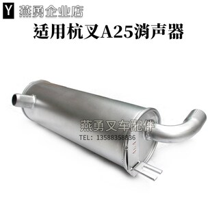适用杭叉A20 叉车排气管消声器总成 减声器 消音x器CAC498 38A