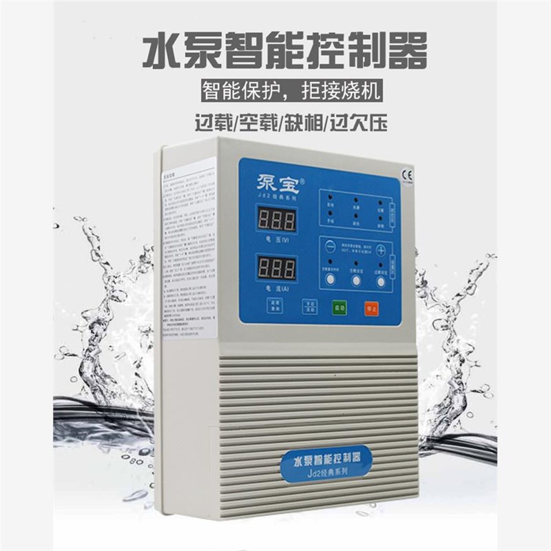 新款JD2-B1-4000D水泵保z护智能控制器缺水缺相过载保护B1-150