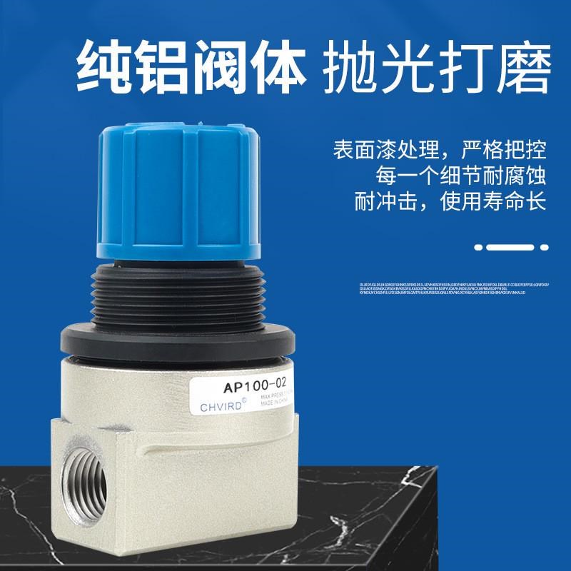 气动溢流阀AP100-01/02AP10w0-01-X201AP100-02-X201压力调整阀